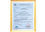 China Compulsory Certificate